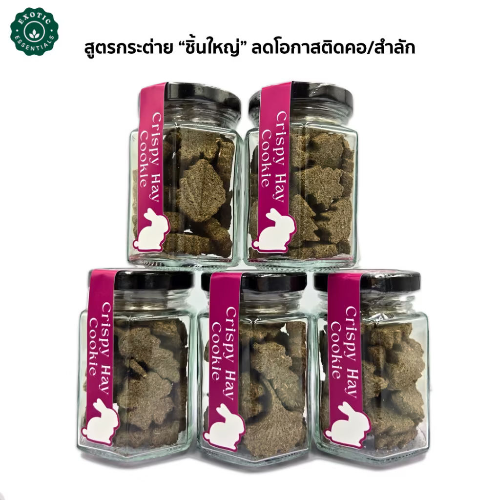 คุกกี้หญ้าสูตรให้ได้ทุกวัน. Exotic essential
